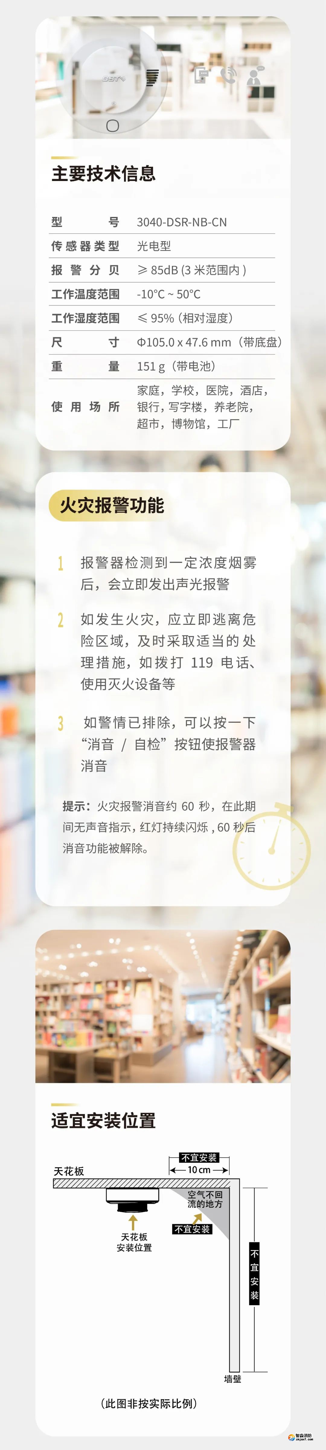 海湾消防GST全新一代NB独立式气感探测器介绍