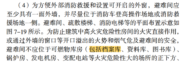 上海《通用规范》实施后，避难间容易被忽略的条款