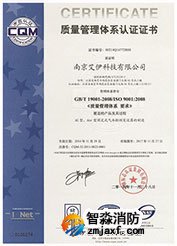 质量管理体系证证书